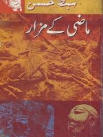 ماضی کے مزار