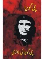 چی گویرا کی ڈائری