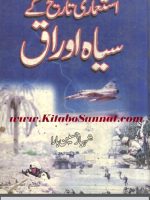 استعماری تاریخ کے سیاہ اوراق