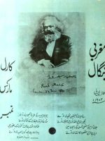 کال ماکس نمبر۔ مغربی بنگال