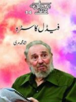 فیدل کاسٹرو