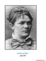 په ټولنه کې د ښځو رول