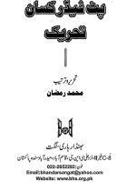 پٹ فیڈر کسان تحریک