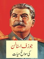 جوزف اسٹالن کی سوا نح حیات