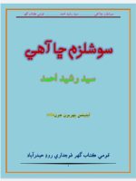 سوشلزم ڇا آهي