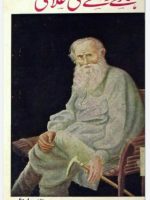 ہمارے زمانے کی غلامی