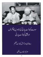 سویت کمیونسٹ پارٹی کی بیسویں کانگریس اور چینی کمیونسٹ پارٹی