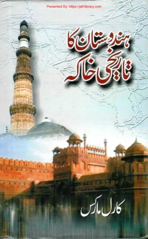 ہندوستان کا تاریخی خاکہ